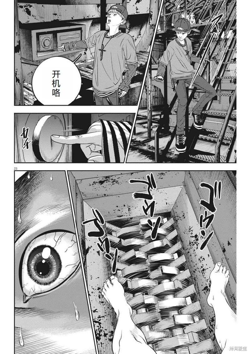 第62话机翻22