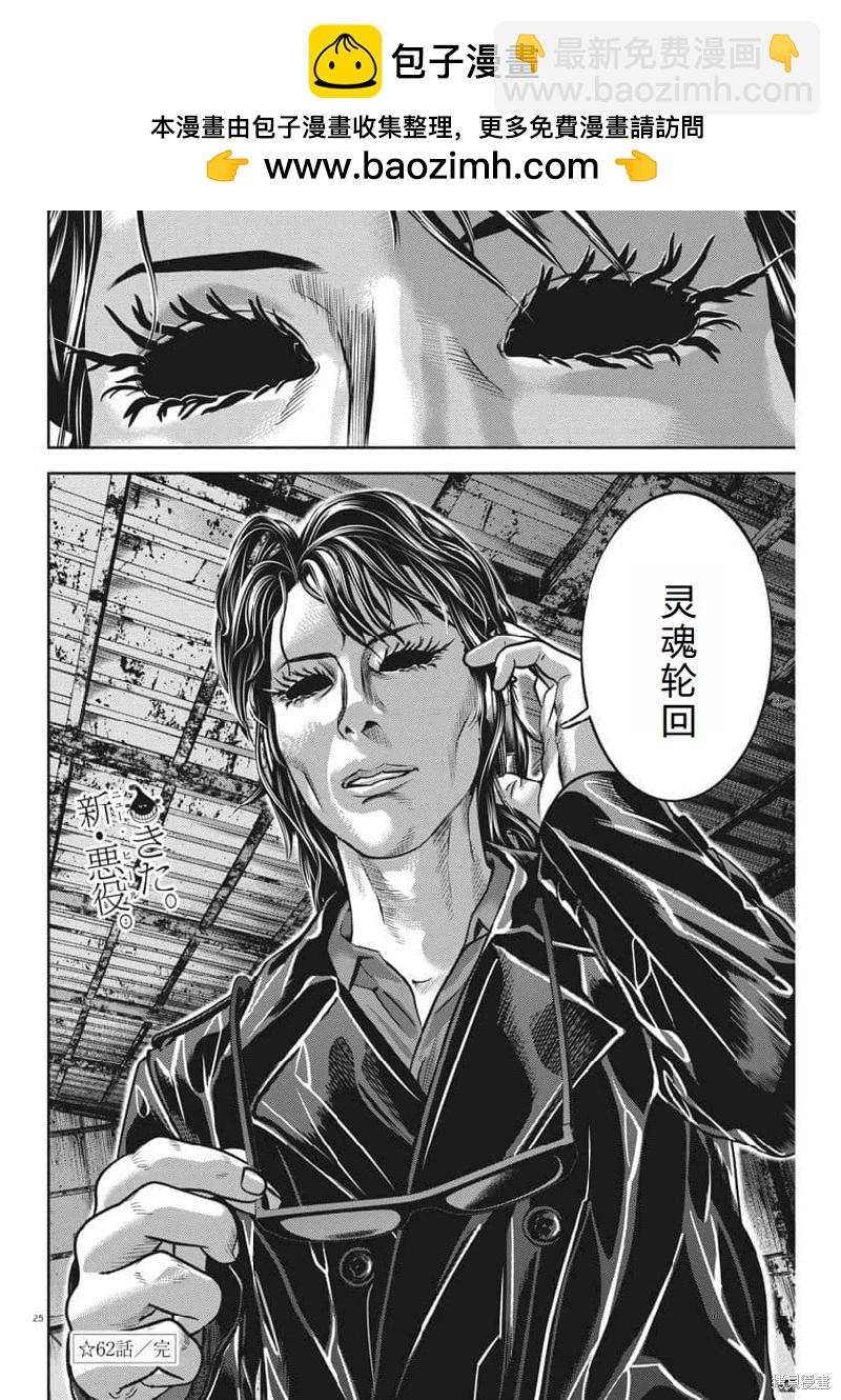 第62话机翻24