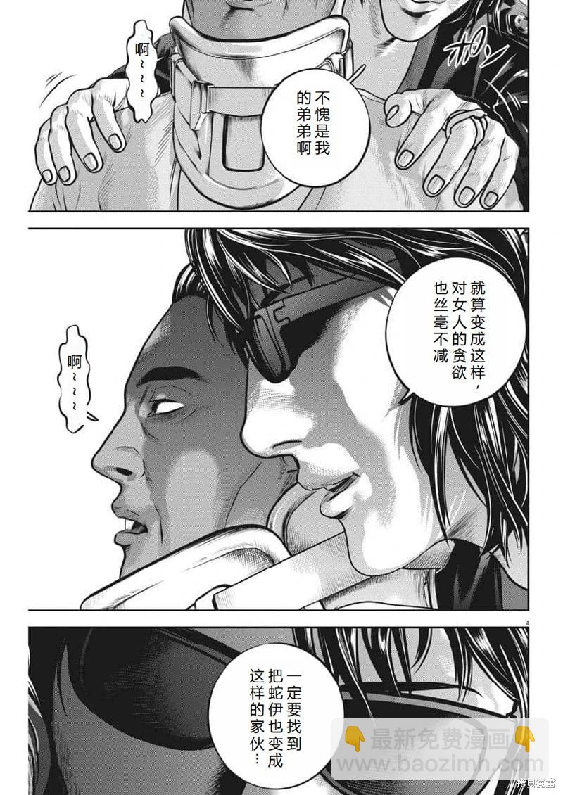 第62话机翻4