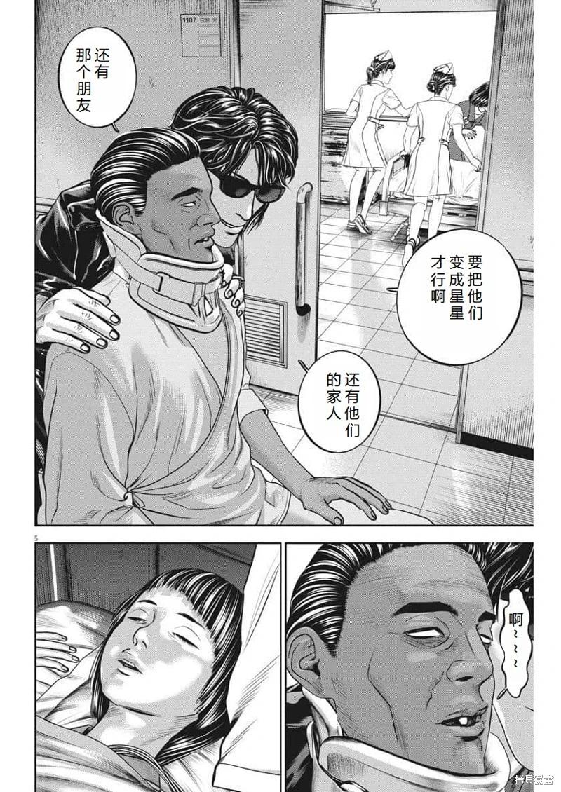 第62话机翻5