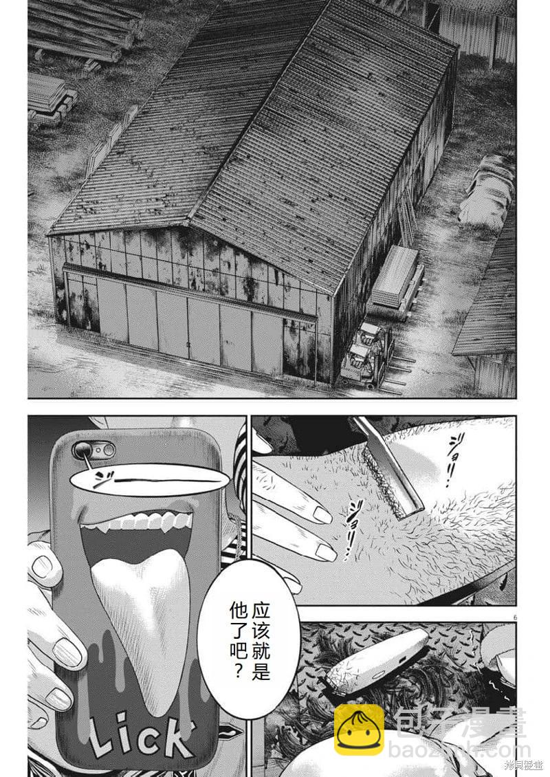 第62话机翻6