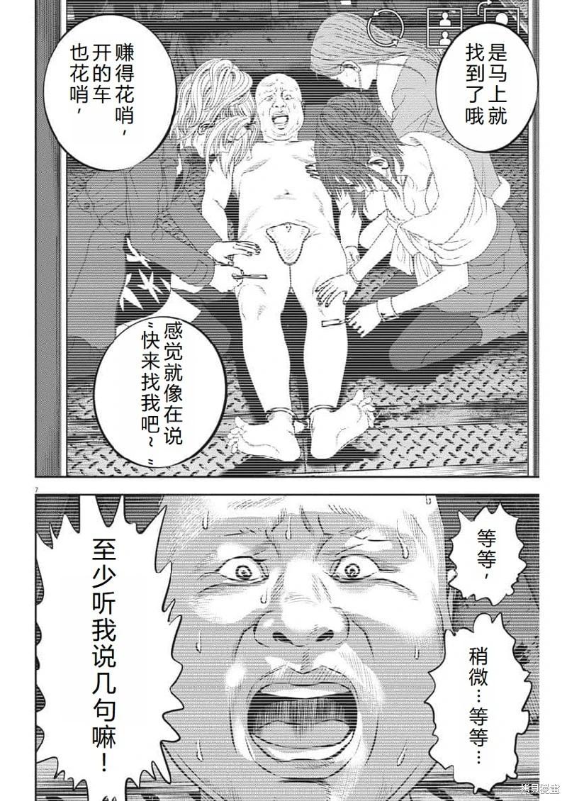 第62话机翻7