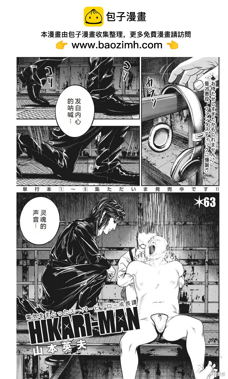 第63话机翻1