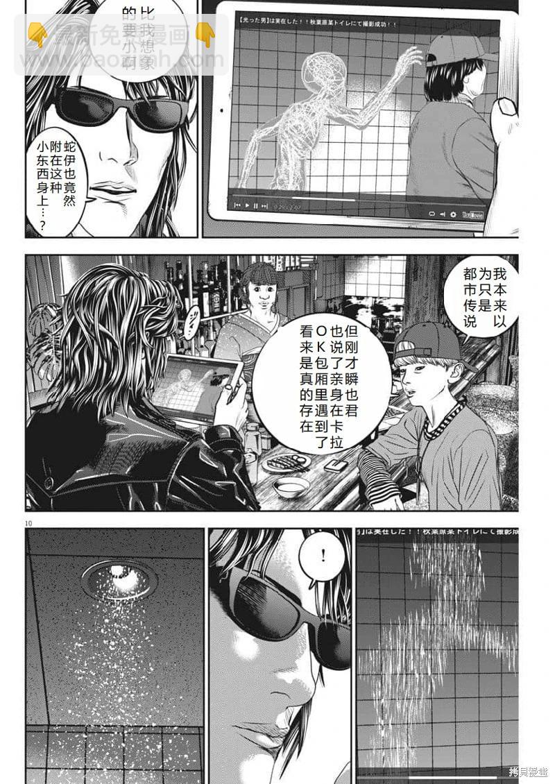 第63话机翻10
