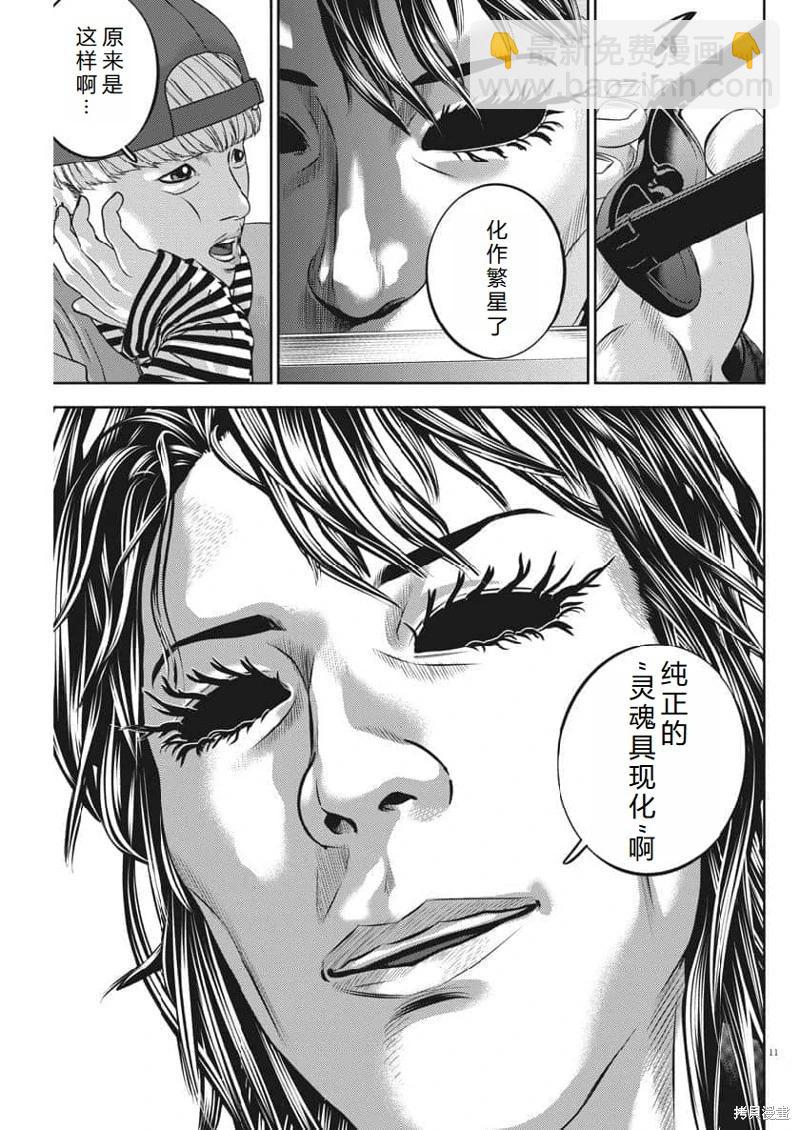 第63话机翻11
