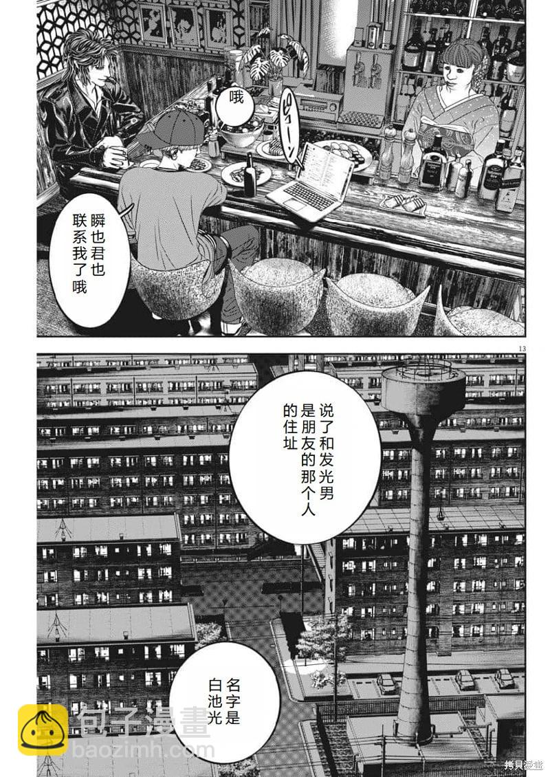第63话机翻13