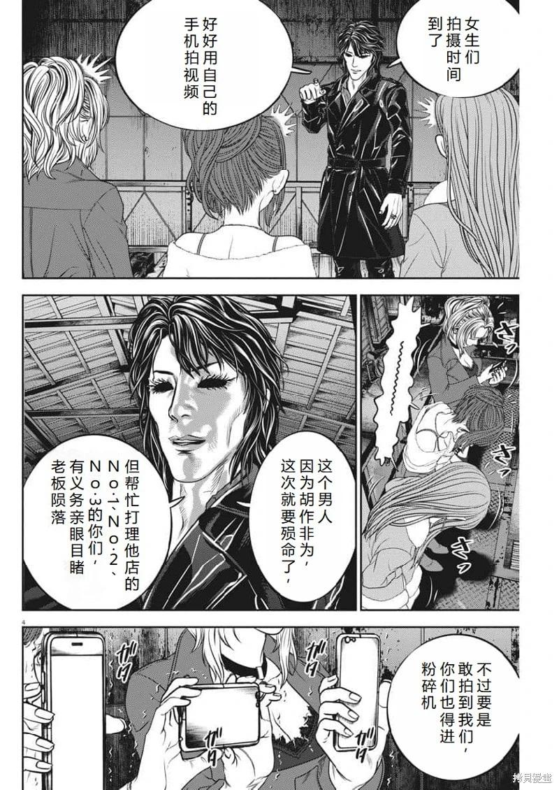 第63话机翻4