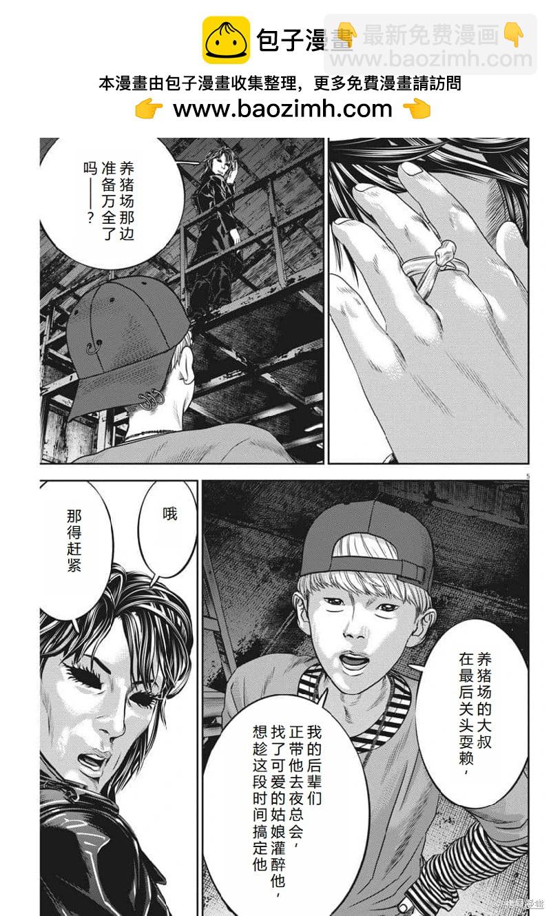 第63话机翻5