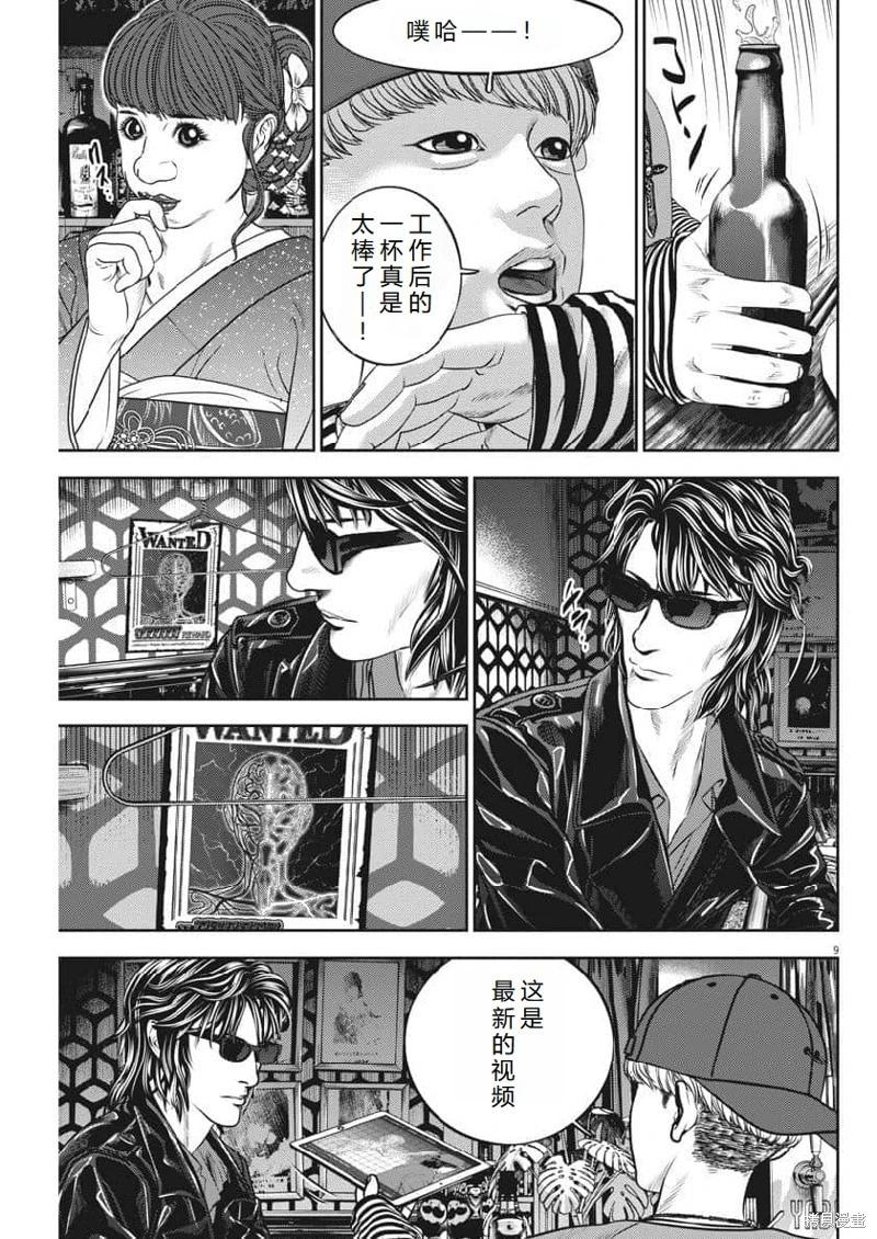 第63话机翻9