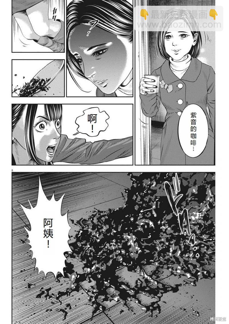 第65话机翻7