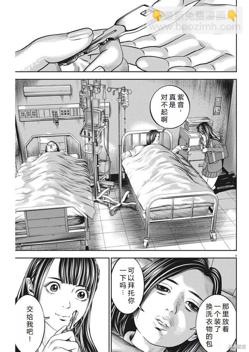 第65话机翻8