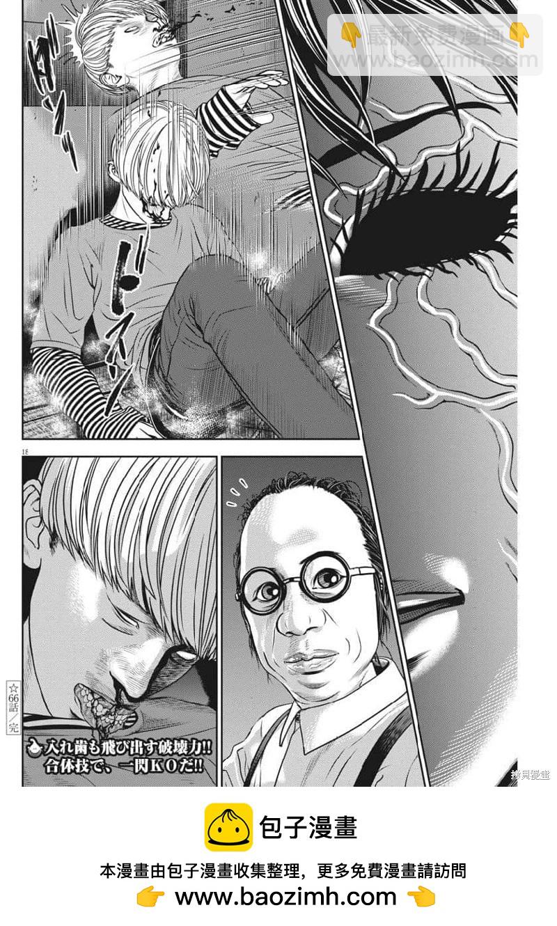 第66话机翻18