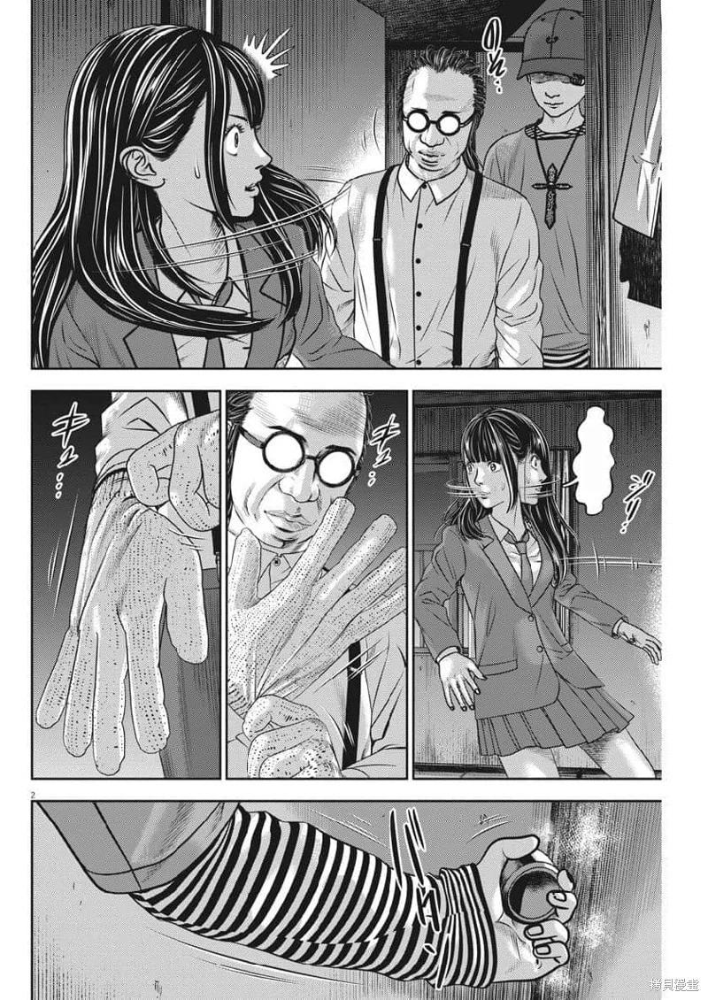 第66话机翻2