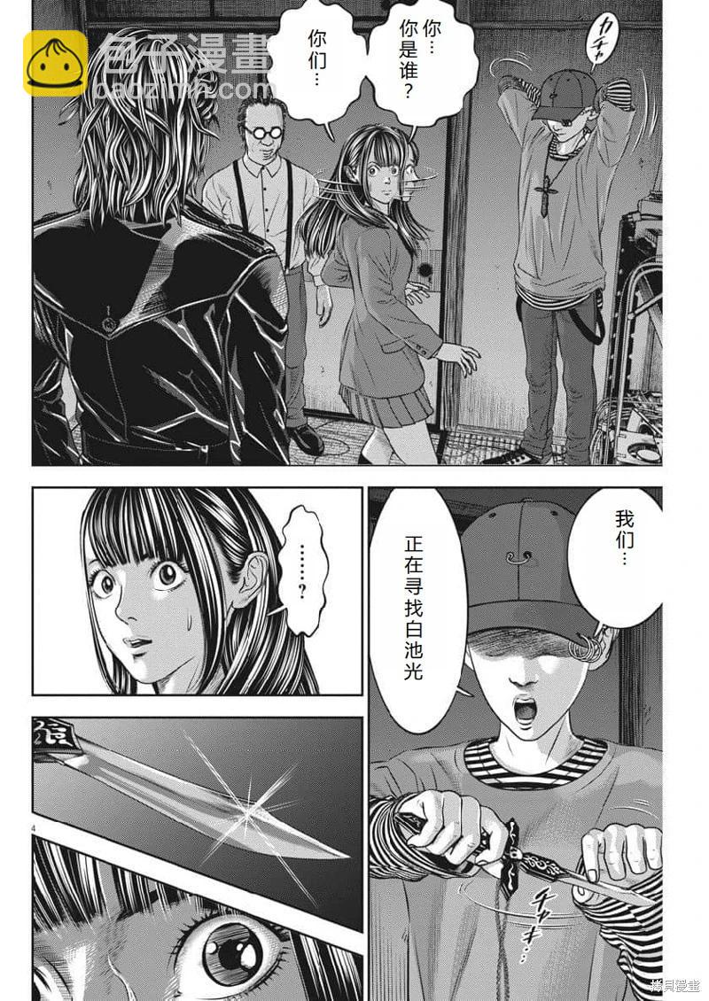 第66话机翻4