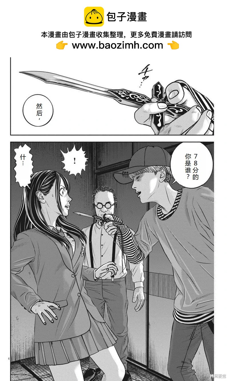 第66话机翻6