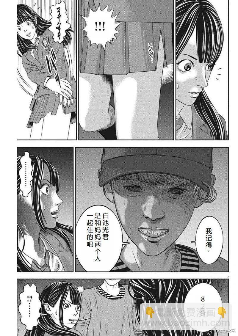 第66话机翻7