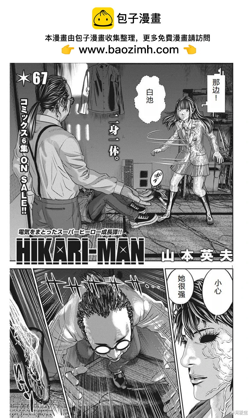 第67话机翻1