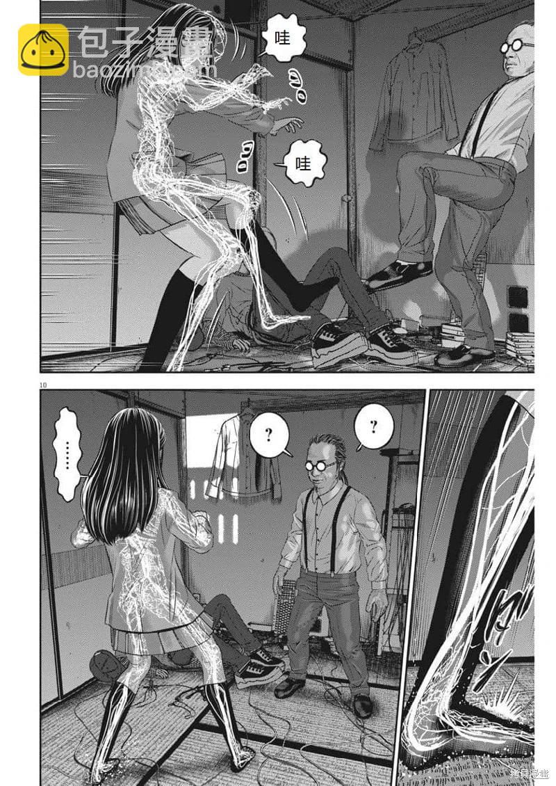 第67话机翻10