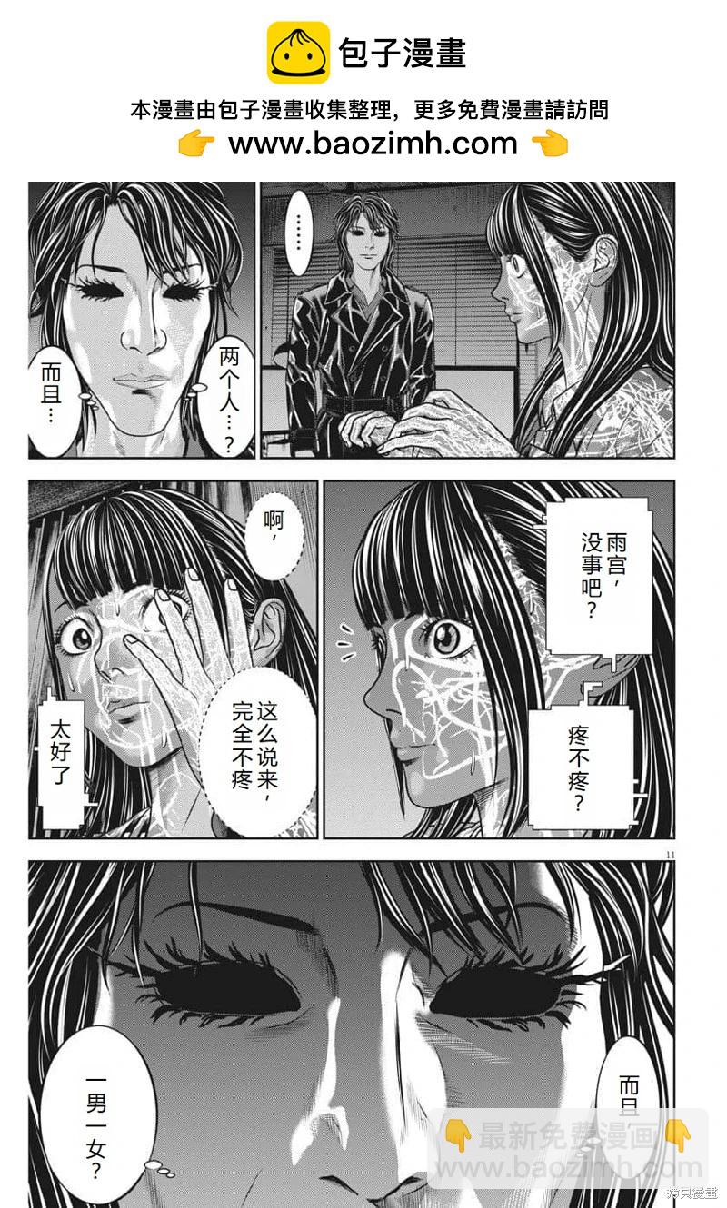 第67话机翻11