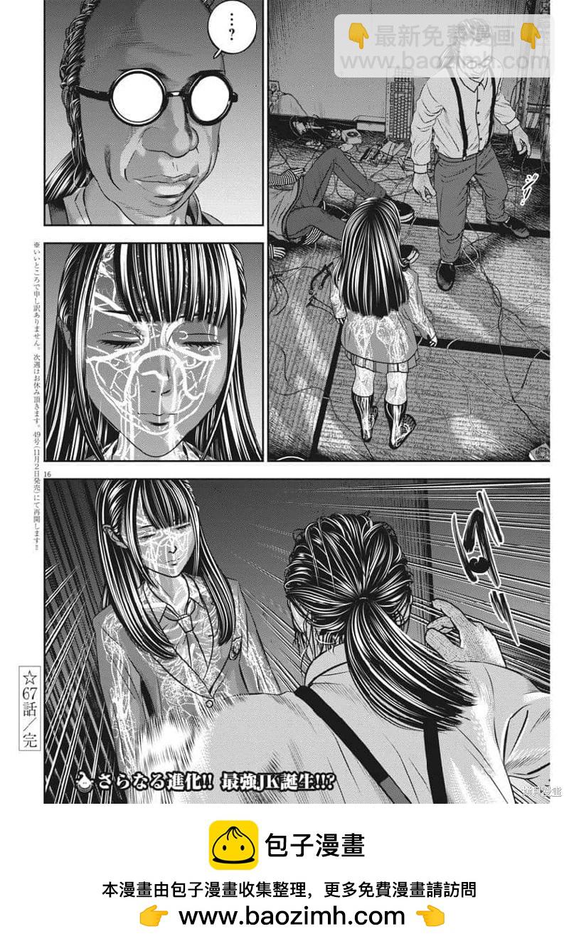 第67话机翻15