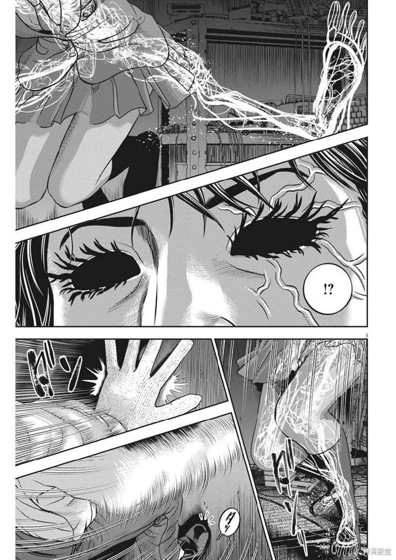 第67话机翻3