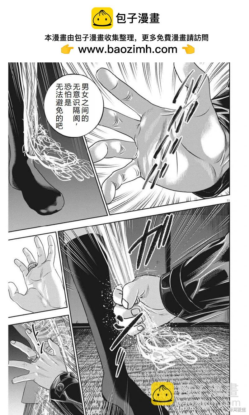 第68话机翻11