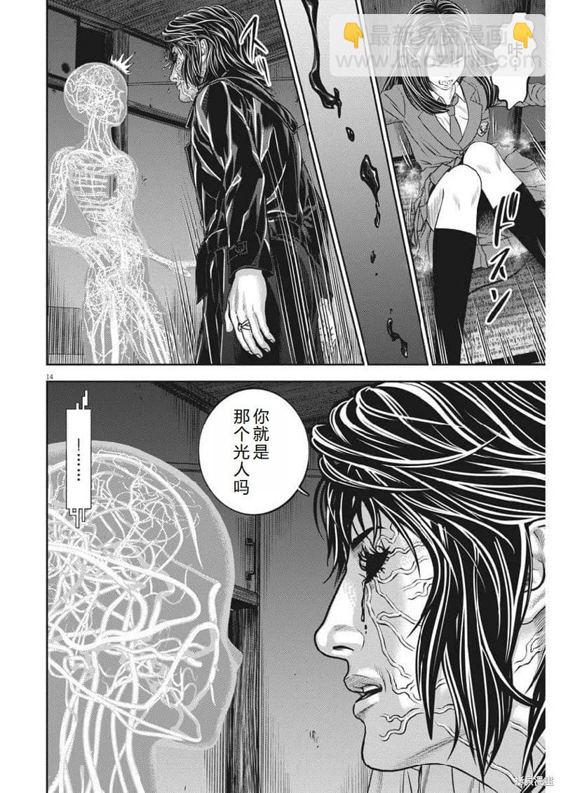 第68话机翻13