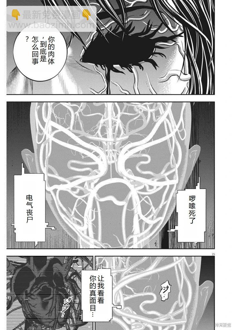 第68话机翻14