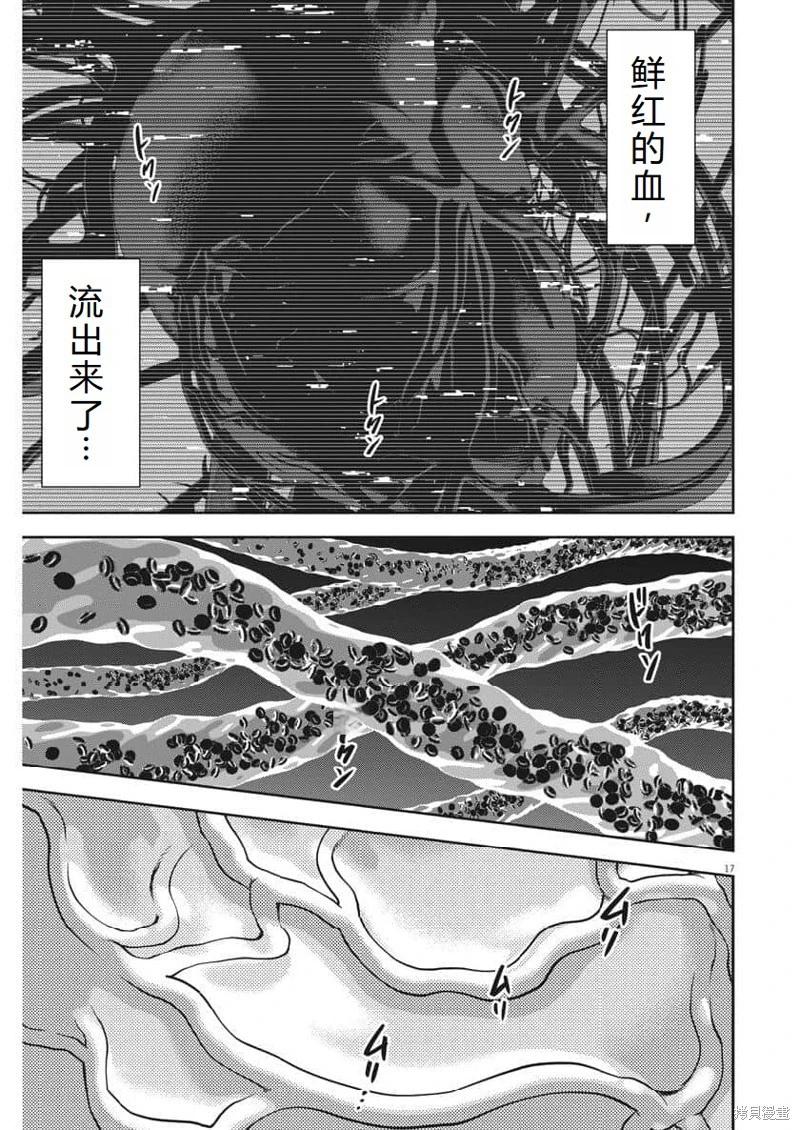 第68话机翻16
