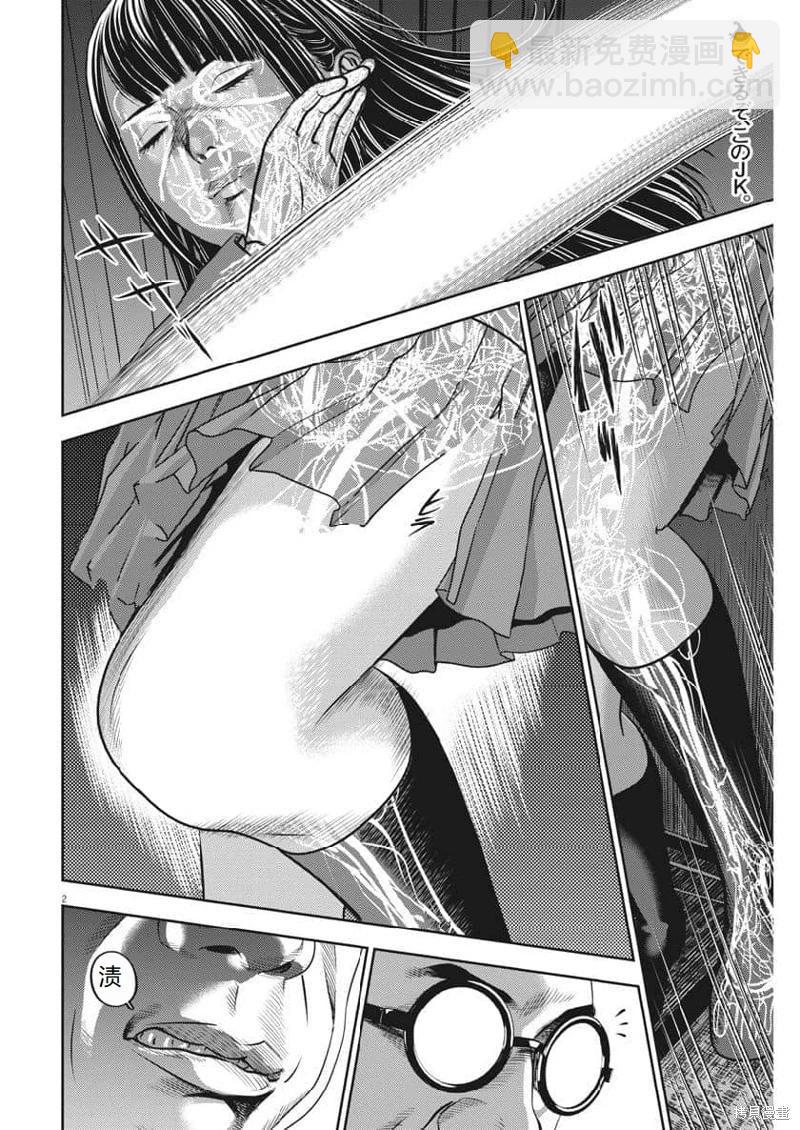 第68话机翻2