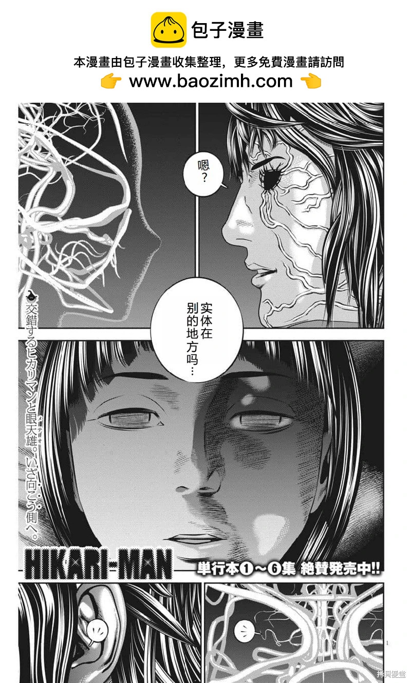 第69话机翻1