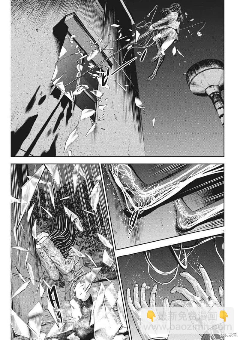 第69话机翻13