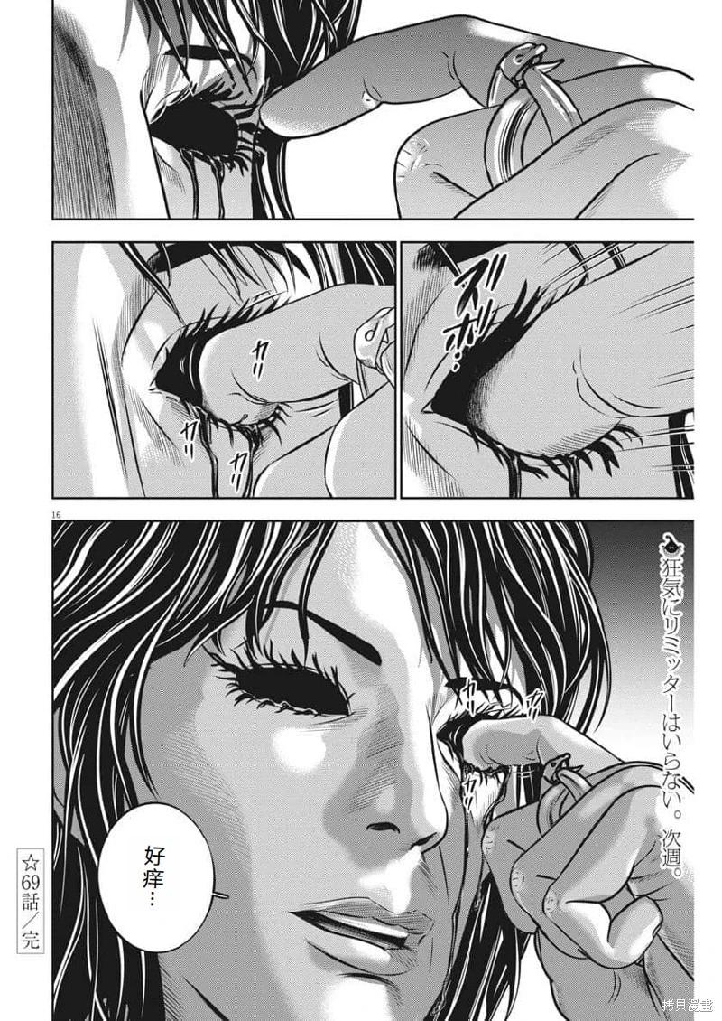 第69话机翻16
