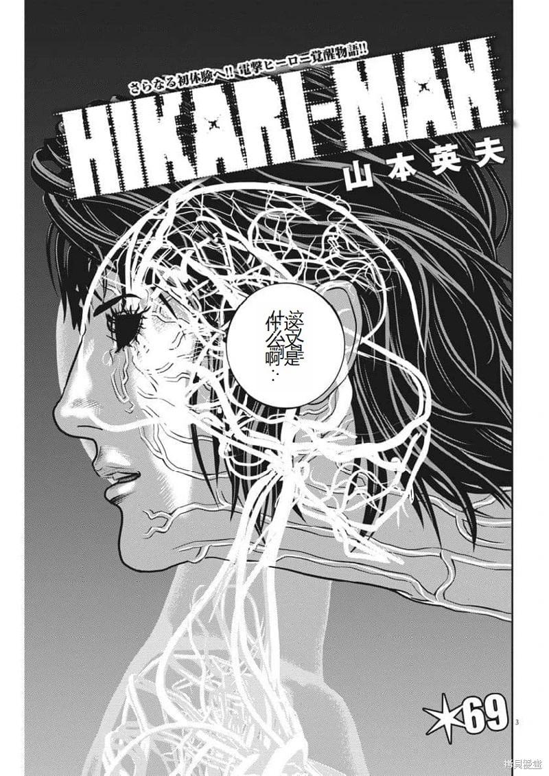 第69话机翻3