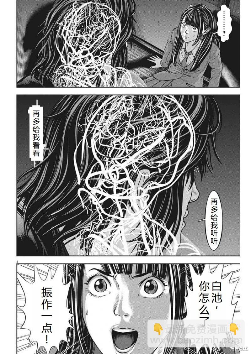 第69话机翻4
