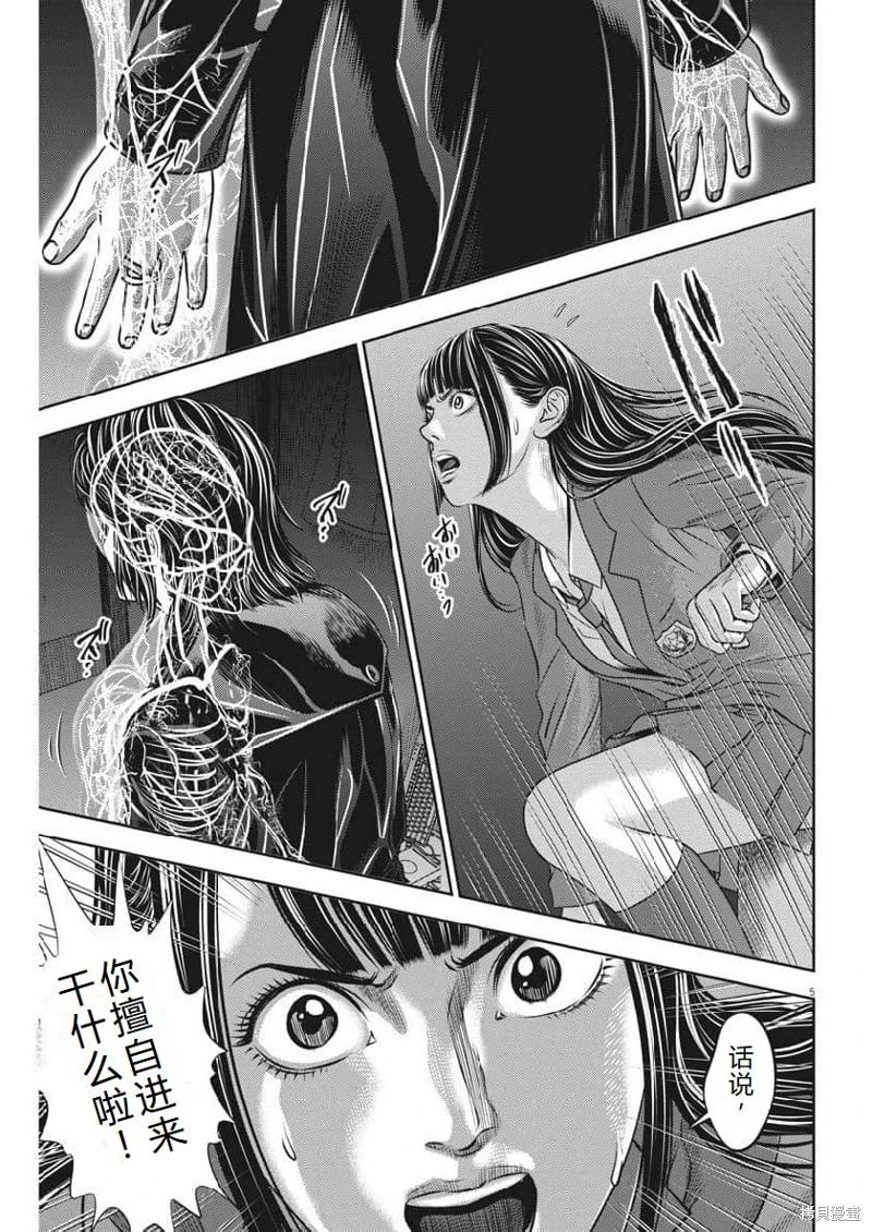 第69话机翻5