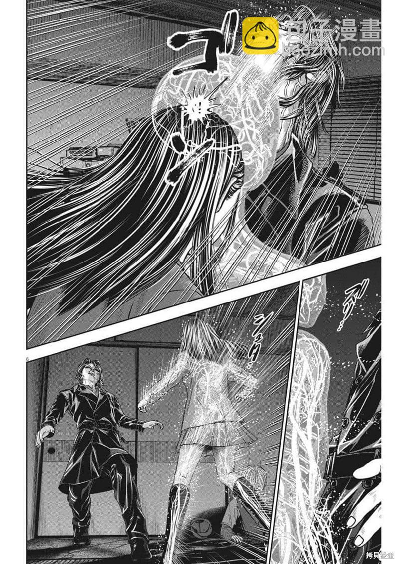 第69话机翻6