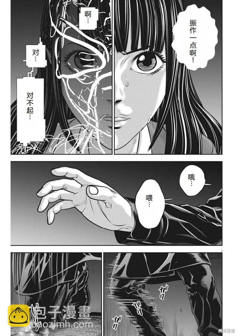 第69话机翻7