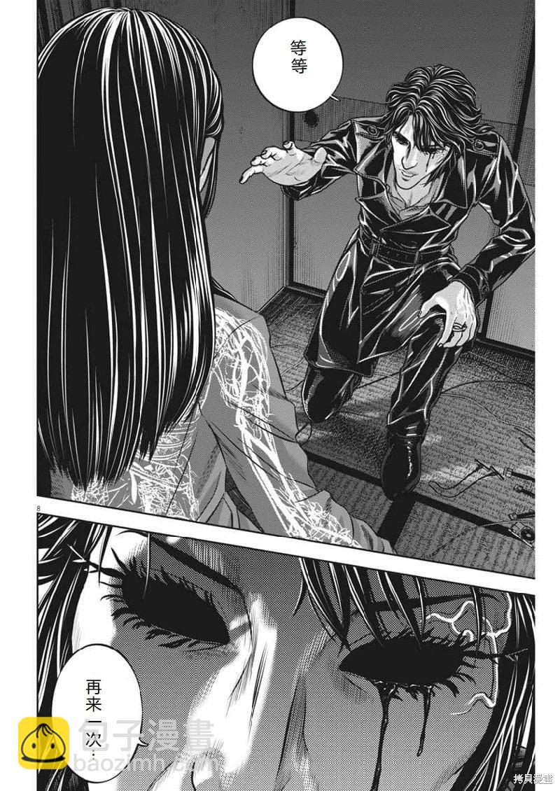 第69话机翻8