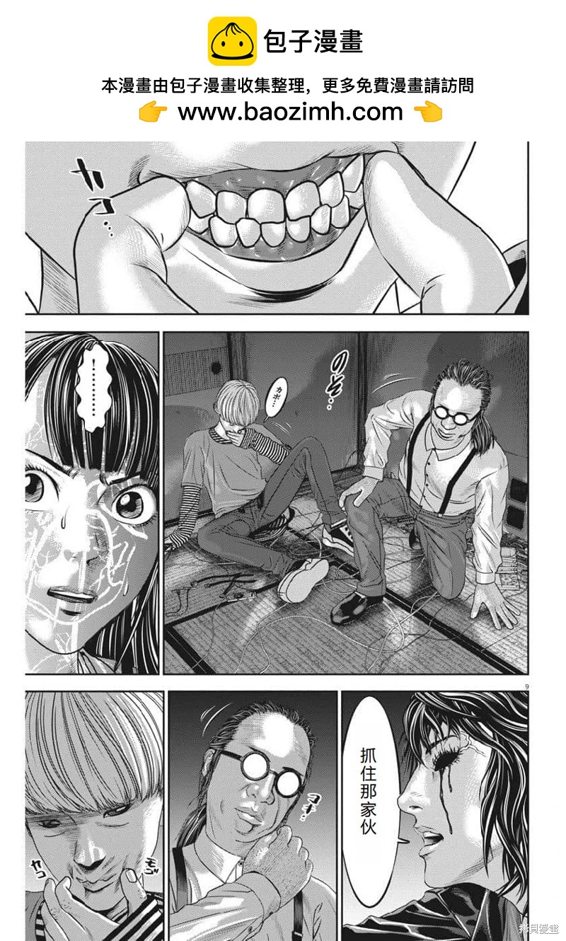 第69话机翻9