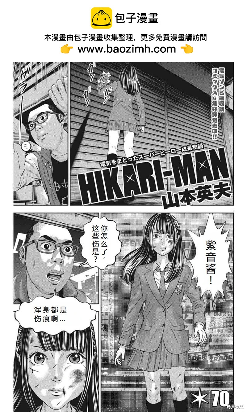 第70话机翻1