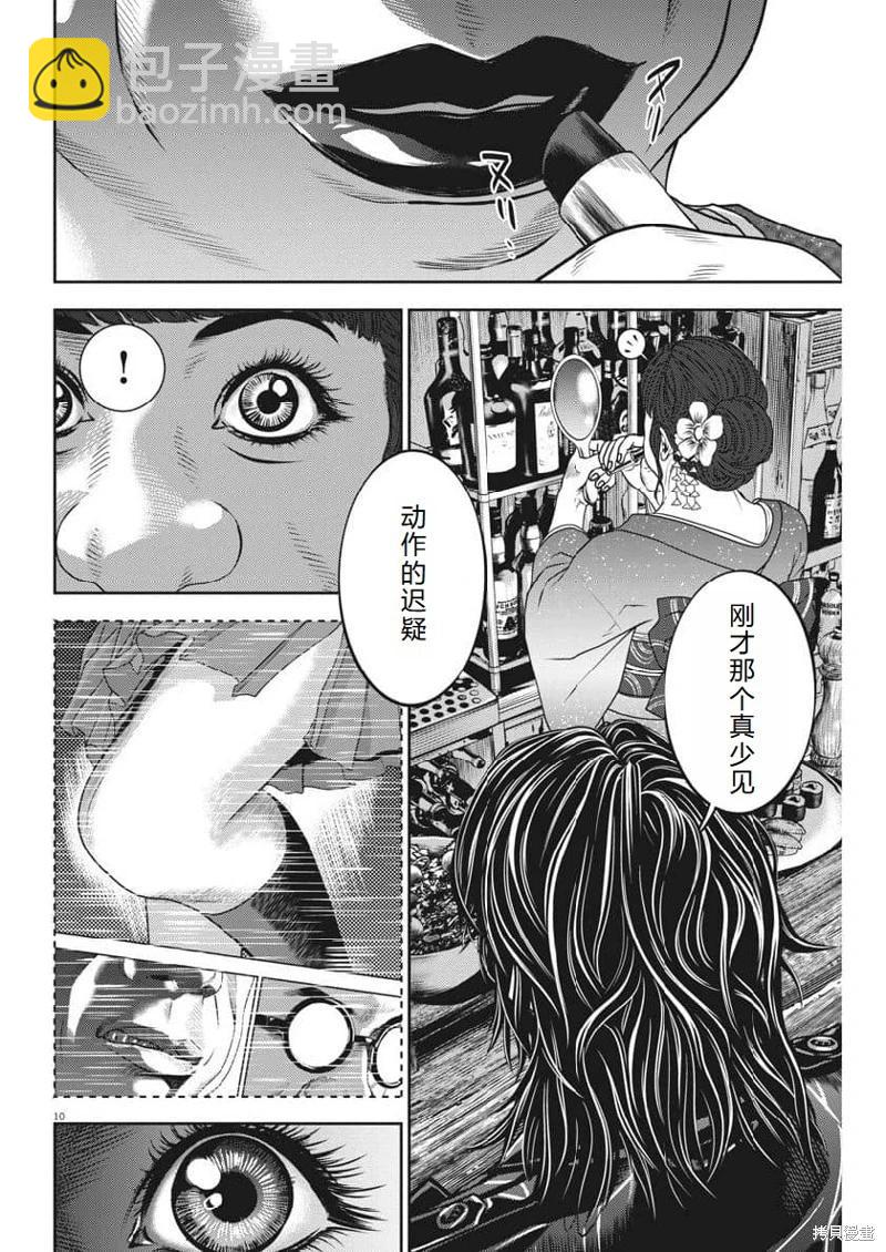 第70话机翻10