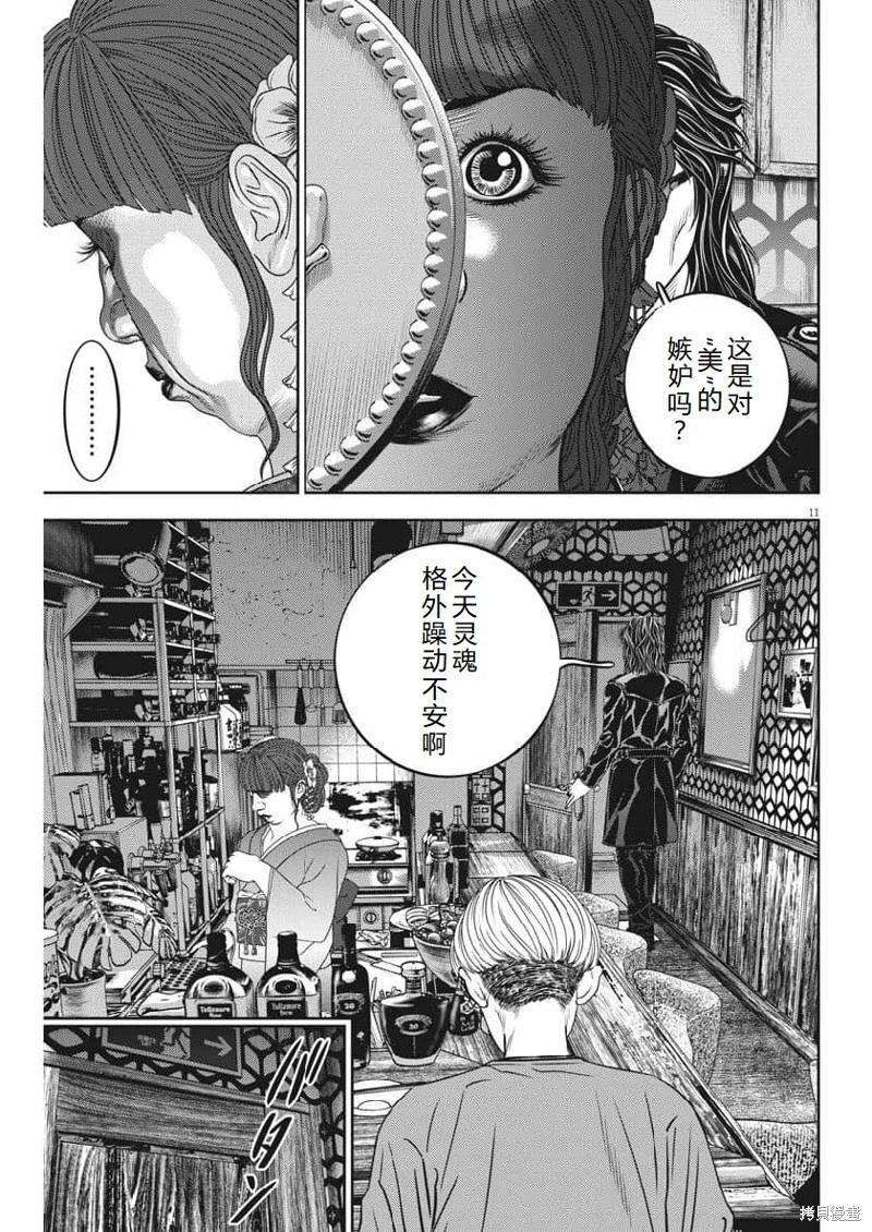 第70话机翻11