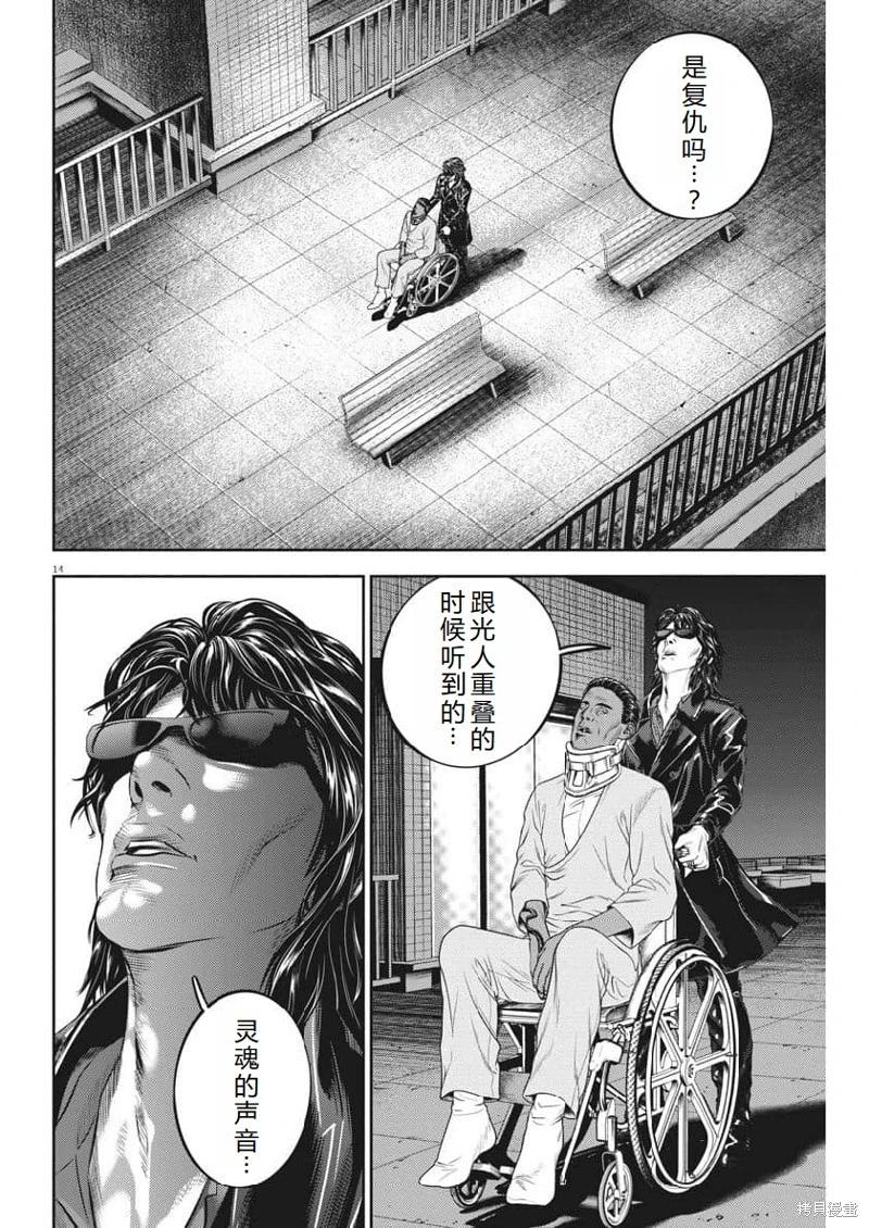 第70话机翻14