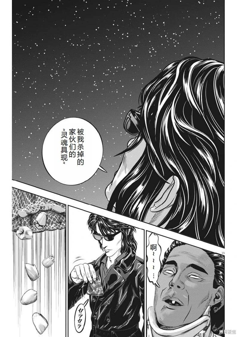 第70话机翻15