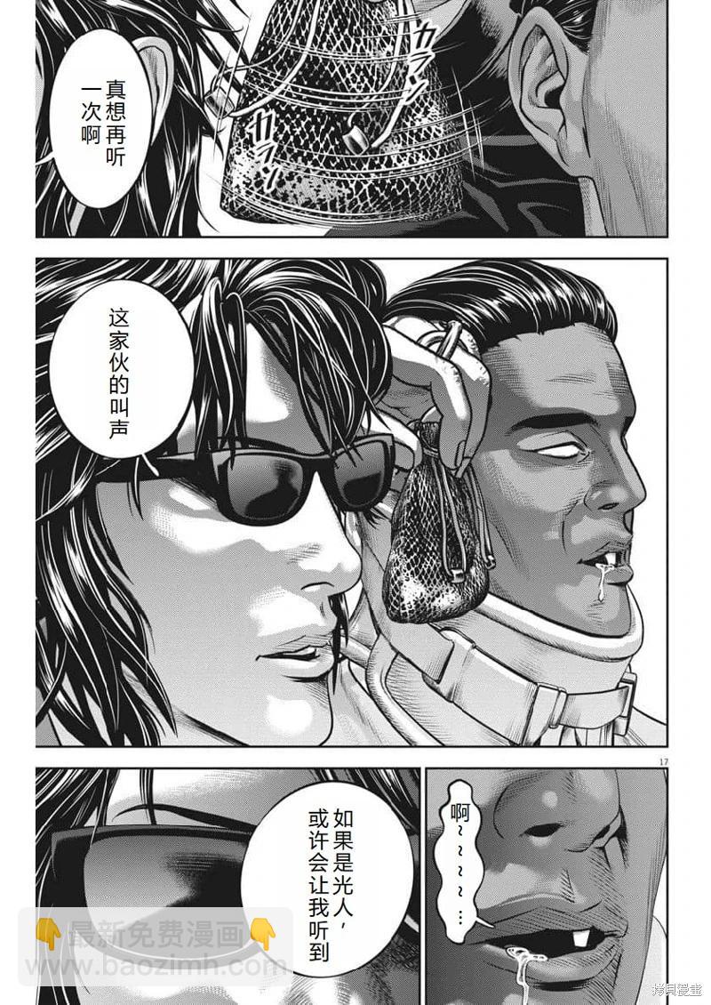 第70话机翻17