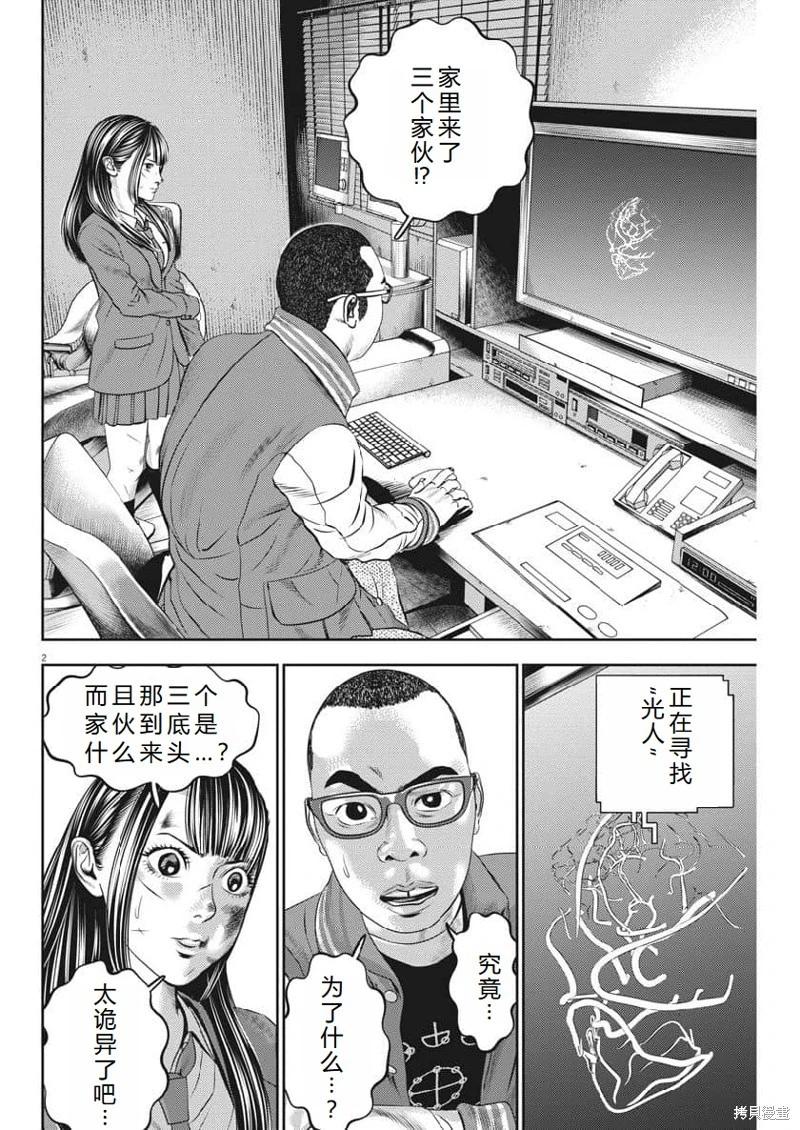 第70话机翻2
