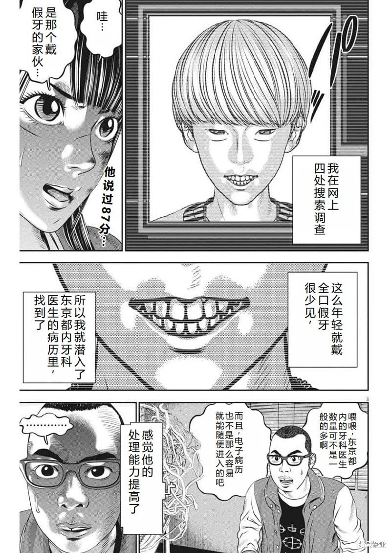 第70话机翻3