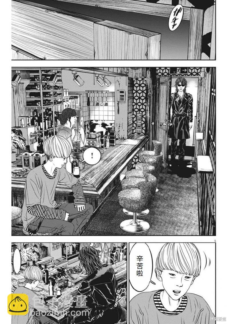 第70话机翻5