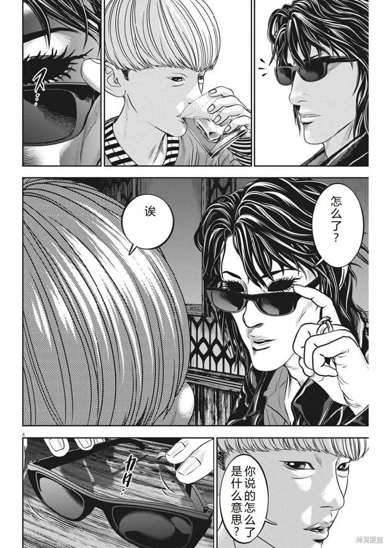 第70话机翻6